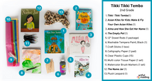 Tikki Tikki Tembo (2nd Grade: Series 1)